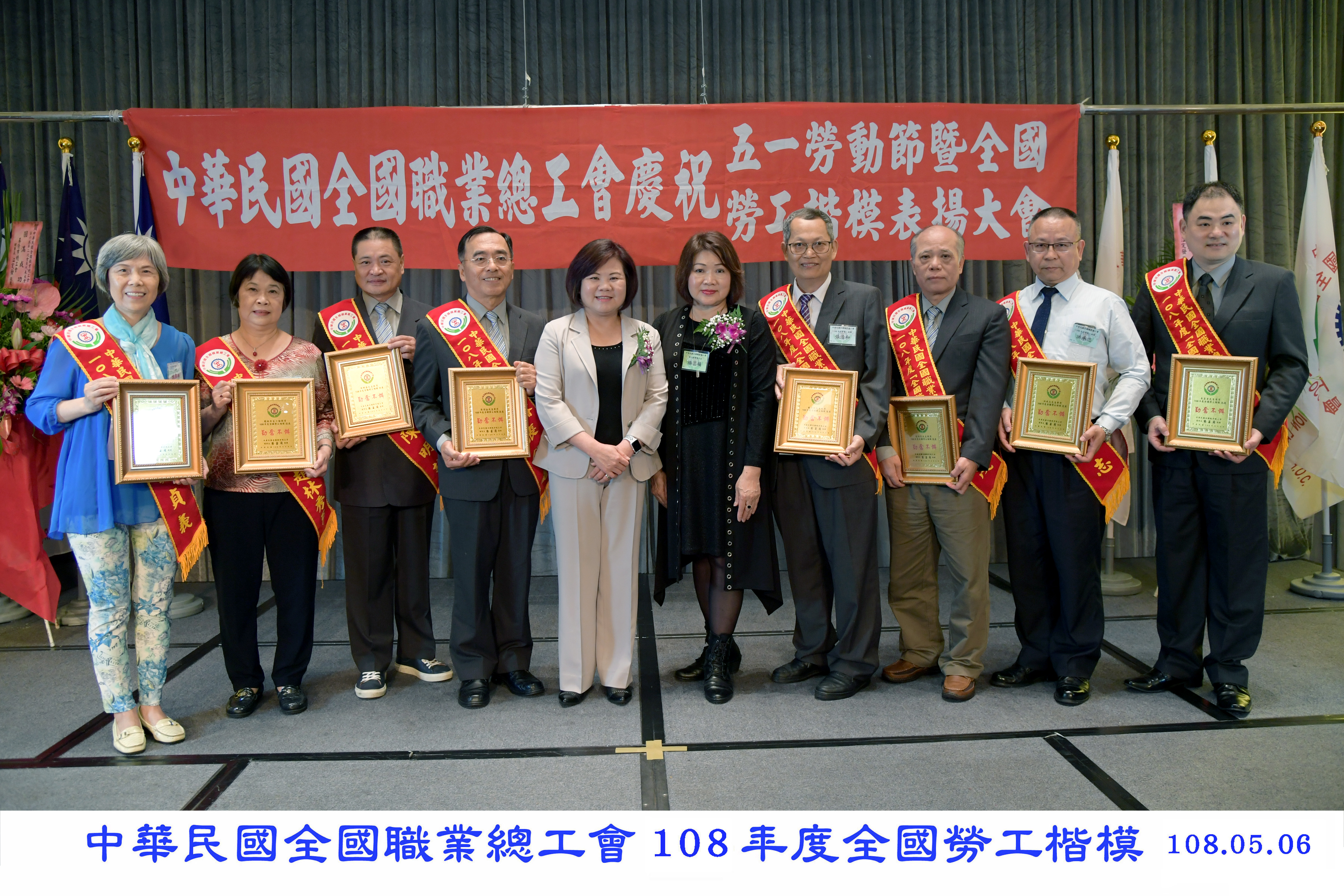 108年全國模範勞工花絮