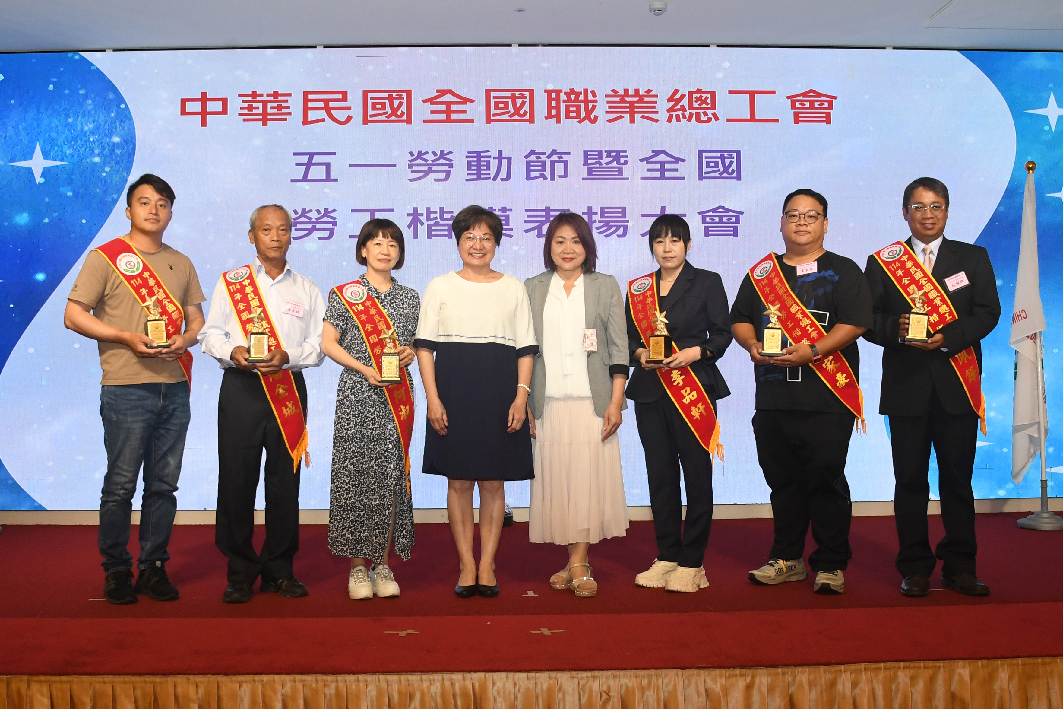 114年度全國模範勞工花絮